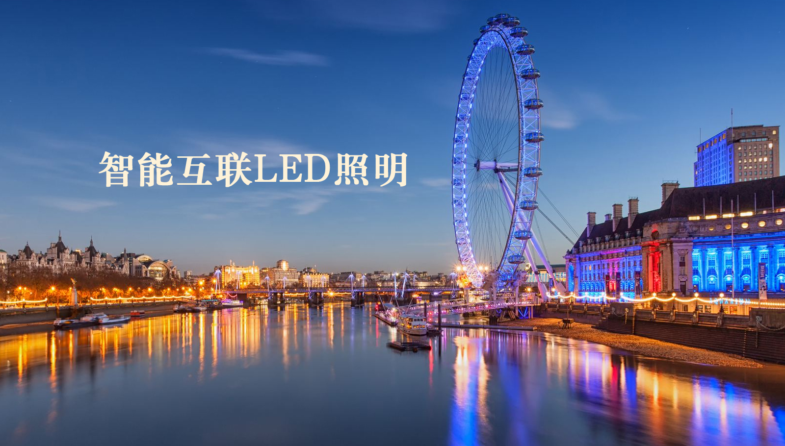 福州led灯具服务器空间租用